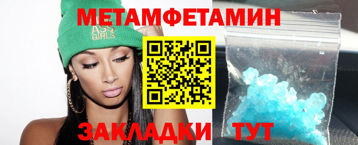 АМФЕТАМИН VHQ Ноябрьск