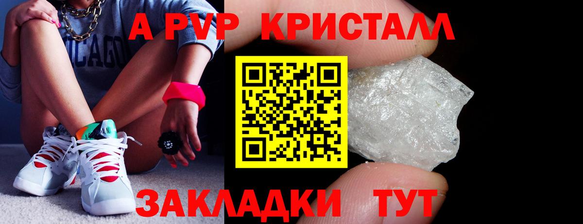 A-PVP СК Ноябрьск