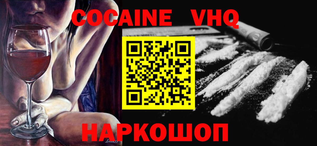  Кокаин Ноябрьск