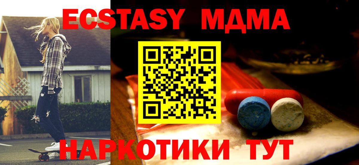 ЭКСТАЗИ XTC  Вход с VPN  Ноябрьск  Ecstasy  Ecstasy louis Vuitton 