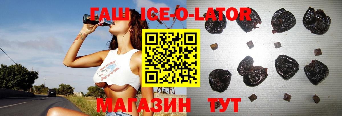 Гашиш Ice-O-Lator  ГАШИШ AMNESIA HAZE  Вход с VPN  как найти   Ноябрьск 