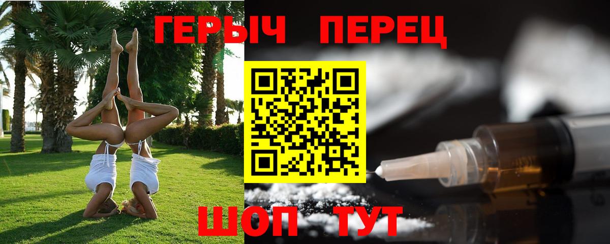 ГЕРОИН Heroin Ноябрьск