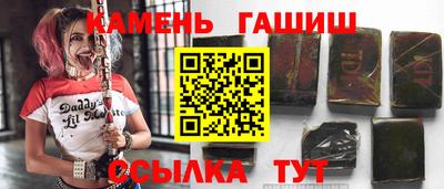 синтетический гашиш Туймазы