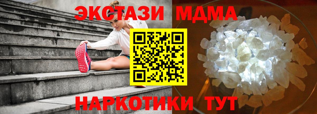 МДМА VHQ  Вход с VPN  Ноябрьск 