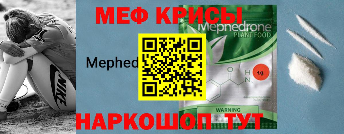МЕФ мука Ноябрьск