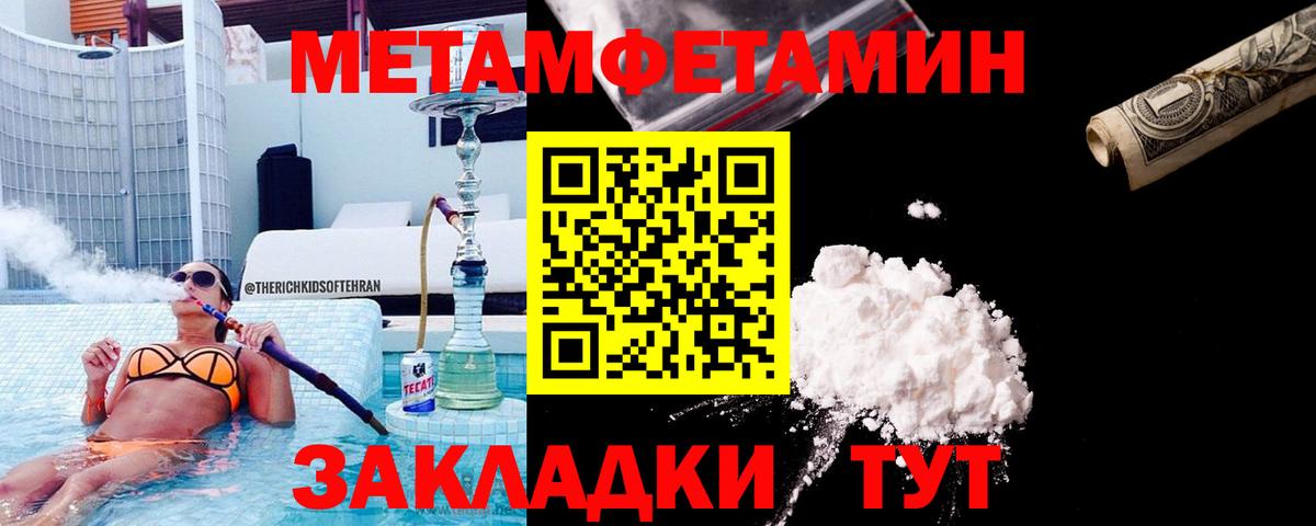 Ноябрьск  Метамфетамин пудра  Вход с VPN 