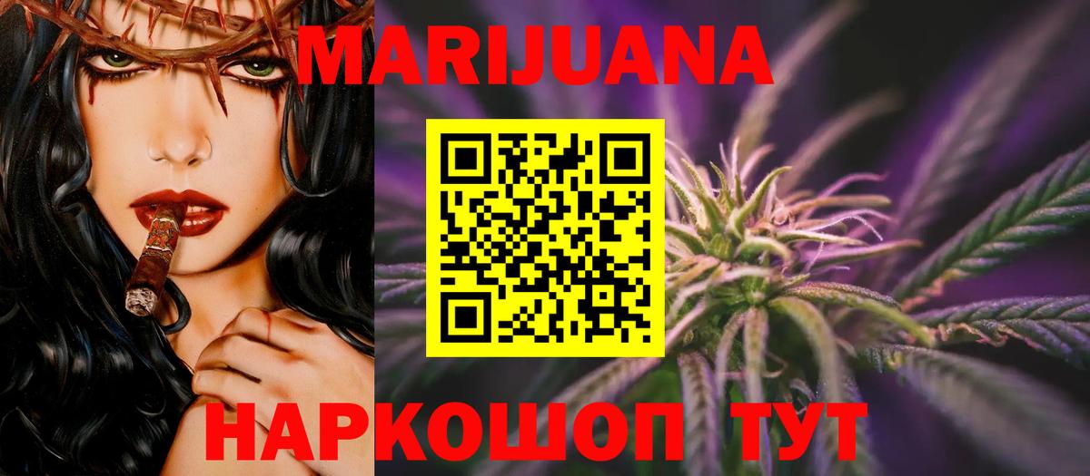 Канабис White Widow  Бошки марихуана Ganja  Ноябрьск  Марихуана Ganja  Вход с VPN 